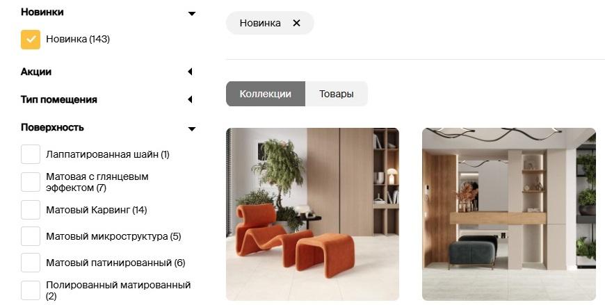 Новинки керамогранита уже в салонах LAPARET!