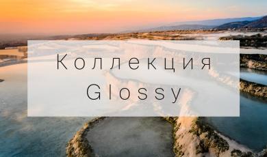 Коллекция Glossy