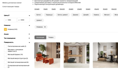 Новинки керамогранита уже в салонах LAPARET!