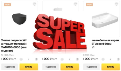 Уникальное предложение на сантехнику LAPARET!